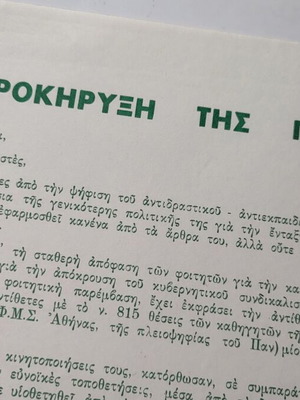 PASP 1979 leaflet used, proclamation for Law 815