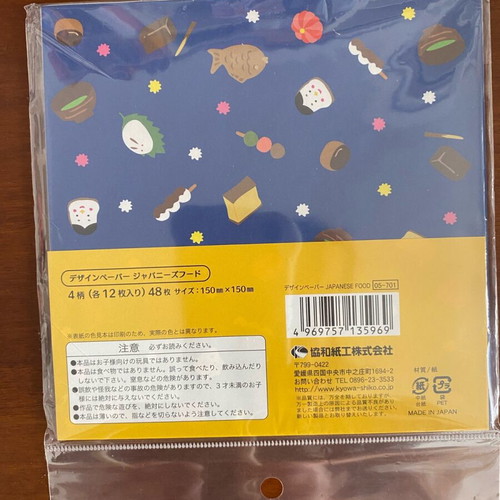 Origami paper new, 4 designs, 48 sheets, 15x15 cm, made in Japan