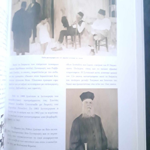 Το ολοκαύτωμα των Ελλήνων Εβραίων πολυτελές λεύκωμα καινούργιο