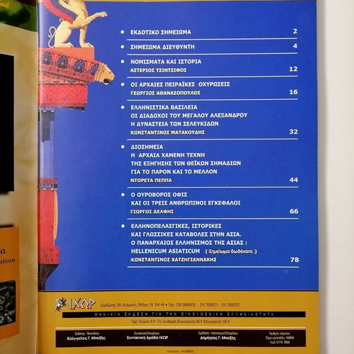 Ixor No 148 like new (January-February 2016)