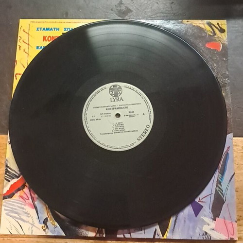 Kontrampanto vinyl record used, Stamatis Spanoudakis and Eleftheria Arvanitaki