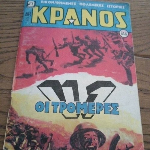 Kranos comic no 648 used