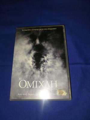 The Fog DVD used, thriller horror with subtitles