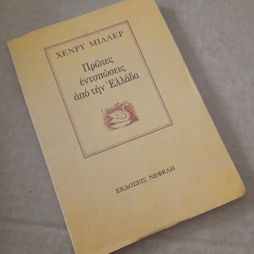 First Impressions of Greece by Henry Miller book like new
