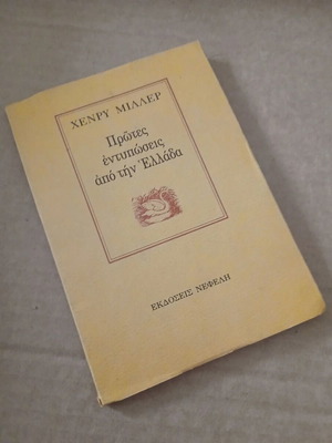 First Impressions of Greece by Henry Miller book like new
