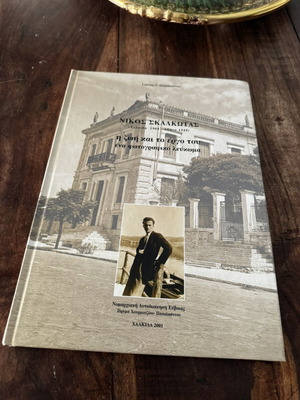 Nikos Skalkotas The Life and Work Photographic Album like new