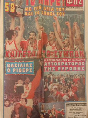 Olympiakos Basketball Champion 1997 Newspaper used, Fos