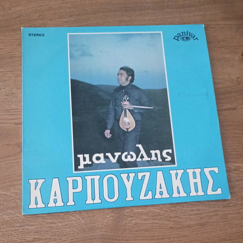 Manolis Karpouzakis vinyl record used, traditional