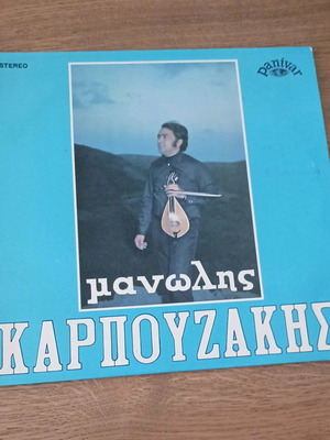 Manolis Karpouzakis vinyl record used, traditional