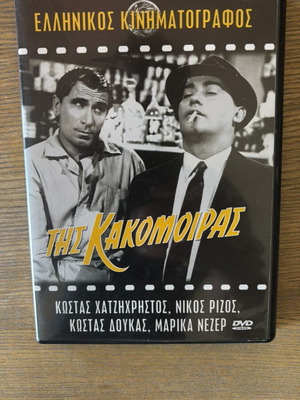 DVD O Bakalogatos collector's edition dubbed new
