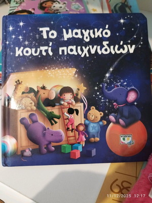 Children's storybook 2+ like new
