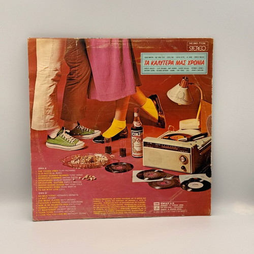 Various Ta Kalytera Mas Chronia vinyl record used