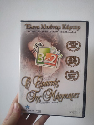 Margaret's Museum DVD new, with subtitles