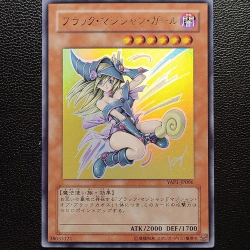 Dark Magician Girl YAP1 OCG Ultra Rare Yu-Gi-Oh! card