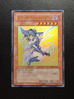 Dark Magician Girl YAP1 OCG Ultra Rare Yu-Gi-Oh! card