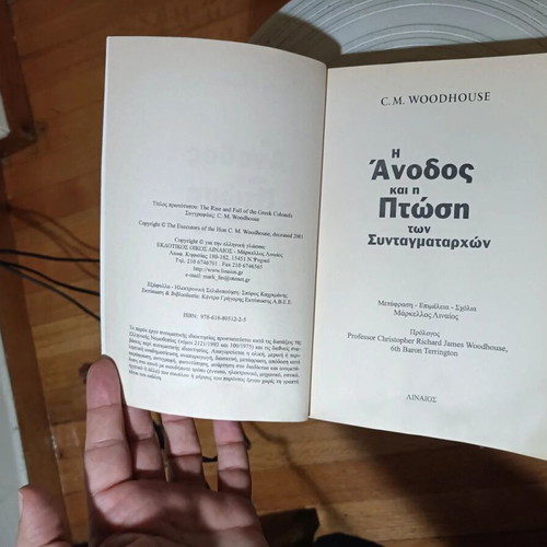 C. M. Woodhouse The Rise and Fall of the Greek Colonels book, history