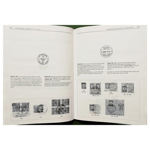 Contribution to the Postal History of the Ottoman Post Offices of Dodecanese book by Prodromos Melon