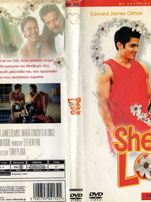 She's in Love DVD μεταχειρισμένο, αισθηματική με υπότιτλους