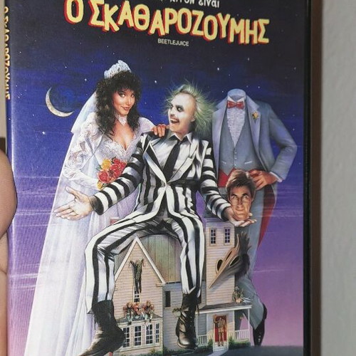 Beetlejuice DVD like new, comedy fantasy with subtitles