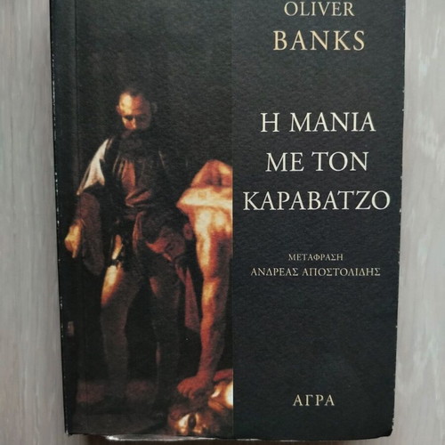 The Mania with Caravaggio book like new