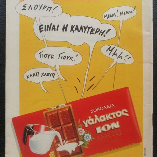 Paixnidoperiodiko Issue 14 Like New With Inserts