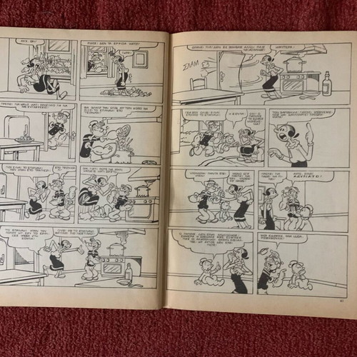 Megalos Popay comic issue 146 used, 1986 edition