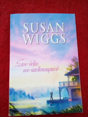 Susan Wiggs novel book like new, In the Summer Sun