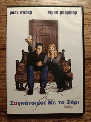 Duplex DVD with Greek subtitles, like new