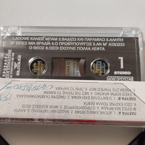 Laika songs cassette