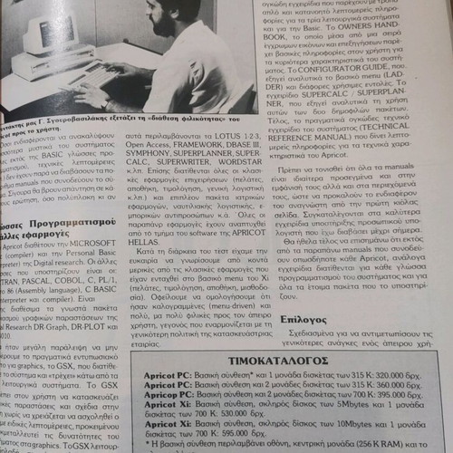 Collectible Computer Magazine for All Issue 18 October 1984 like new