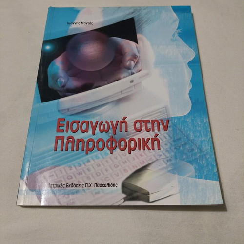 Introduction to Informatics used book for nursing students