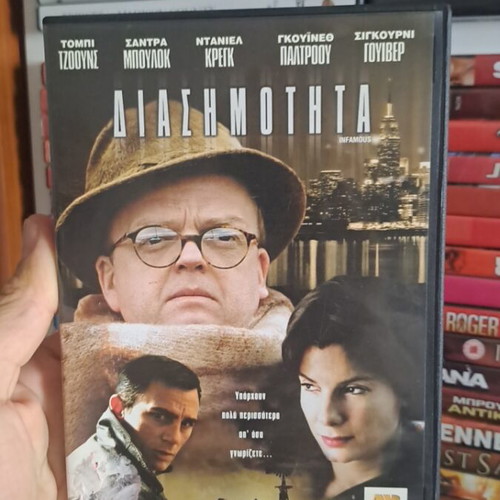 Infamous DVD used, social drama with subtitles