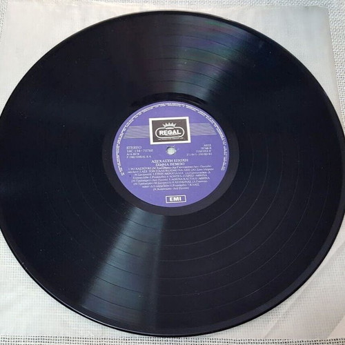 Sofia Vempo Axechasti Epohi 2XLP used, laiko