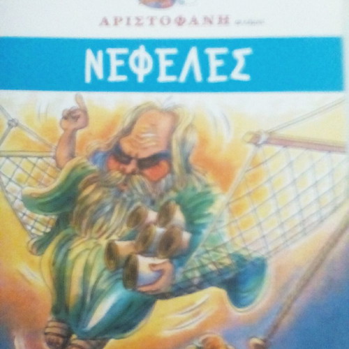 Nepheles used comic book