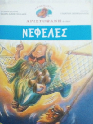 Nepheles used comic book