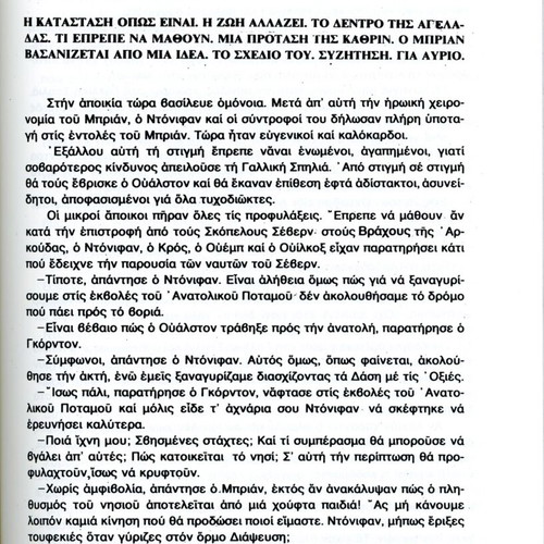 Δύο χρόνια διακοπές μεταχειρισμένο βιβλίο Ιούλιου Βερν