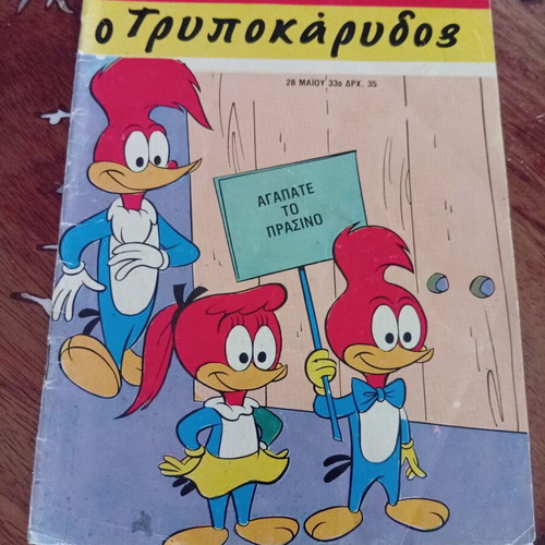 Woody Woodpecker Comic Issue 33 May 28 Vintage Like New
