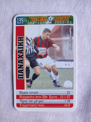 Panachaiki football card 2000/01 used, Katsouranis