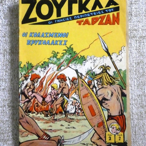 Jungle Tarzan Comics used, issues 1-24, vintage series