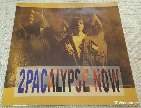  2Pac – 2Pacalypse Now  LP Germany 1991'