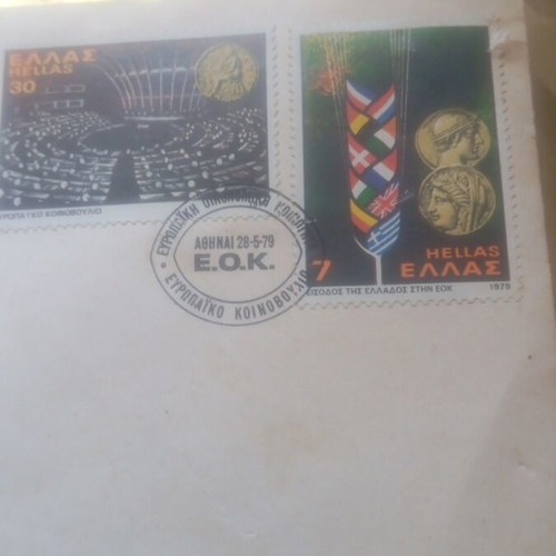 First Day Cover Greece 1979 EEC Entry commemorative like new