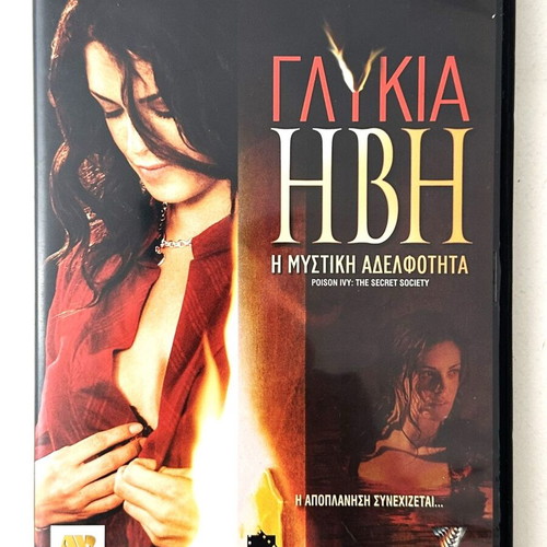 Poison Ivy The Secret Society DVD used with Greek subtitles