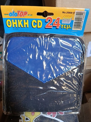 Οργανωτής για CD νέος, πακέτο 24 τεμ.