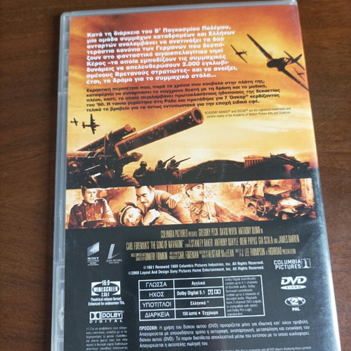 DVD The Guns of Navarone