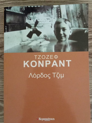 Joseph Conrad Lord Jim new