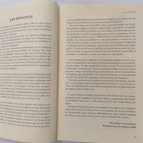 Ta Psaria Den Xeroun Oti Vrechei by Pantelis Giannoulakis like new, Greek
