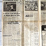  αθλητικη εφημεριδα Αθλητικη Ηχω 1978 AEK-PAOK 3-2