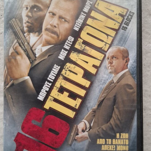 DVD set of 4 action movies used with Greek subtitles