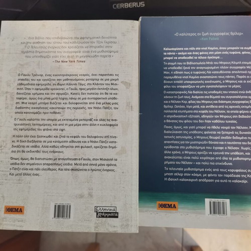 John Grisham books used, The Last Juror and The Winds of Camino