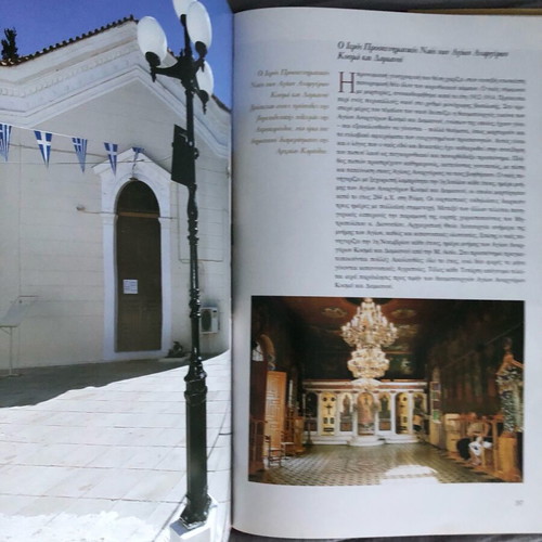 Paulou Sfragis The Church of Corinth Over Time like new